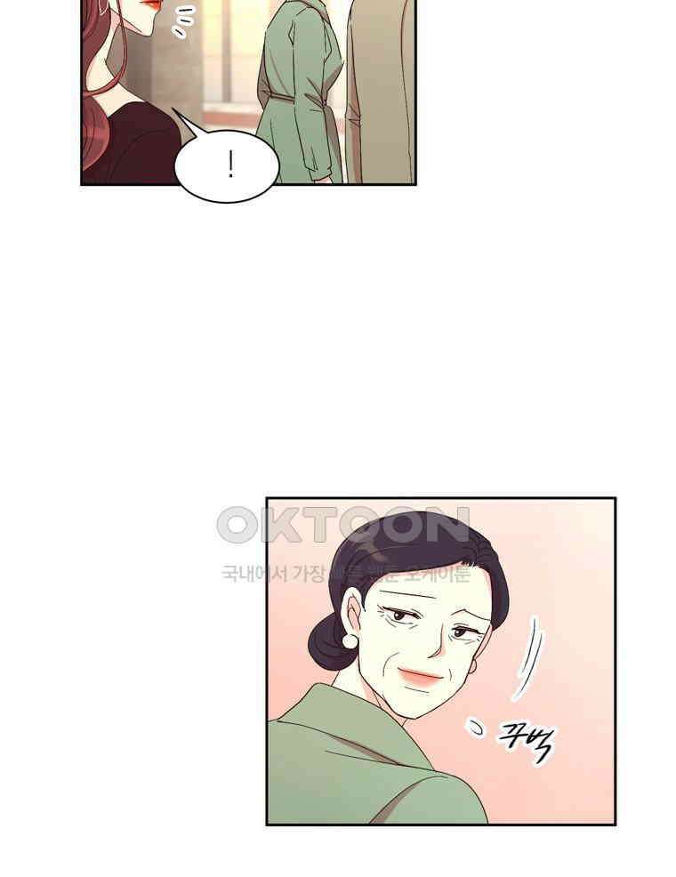 깨는 연애 1화 86