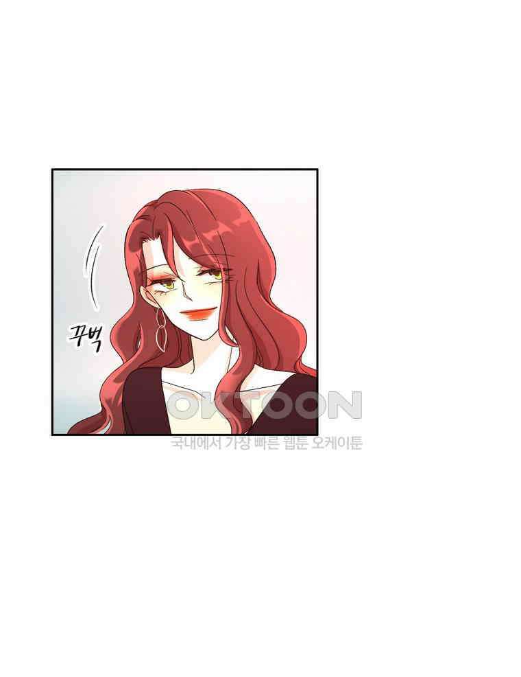 깨는 연애 1화 87