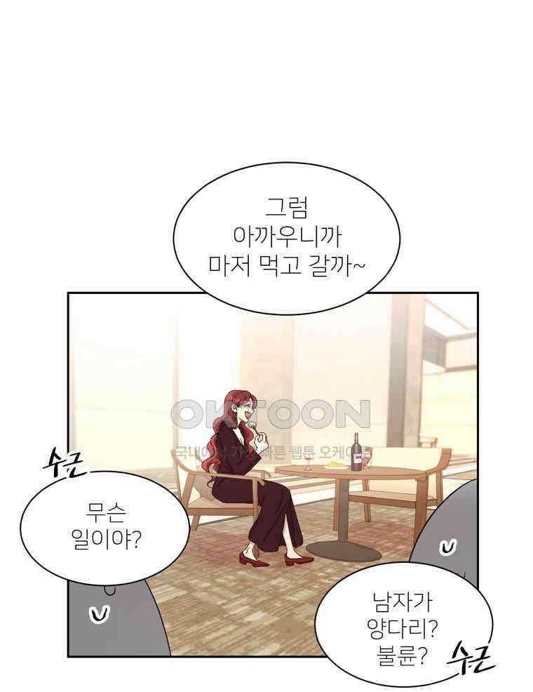 깨는 연애 1화 88