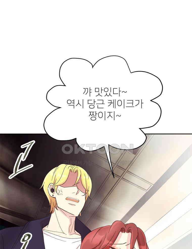 깨는 연애 1화 89