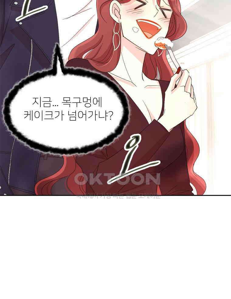 깨는 연애 1화 90