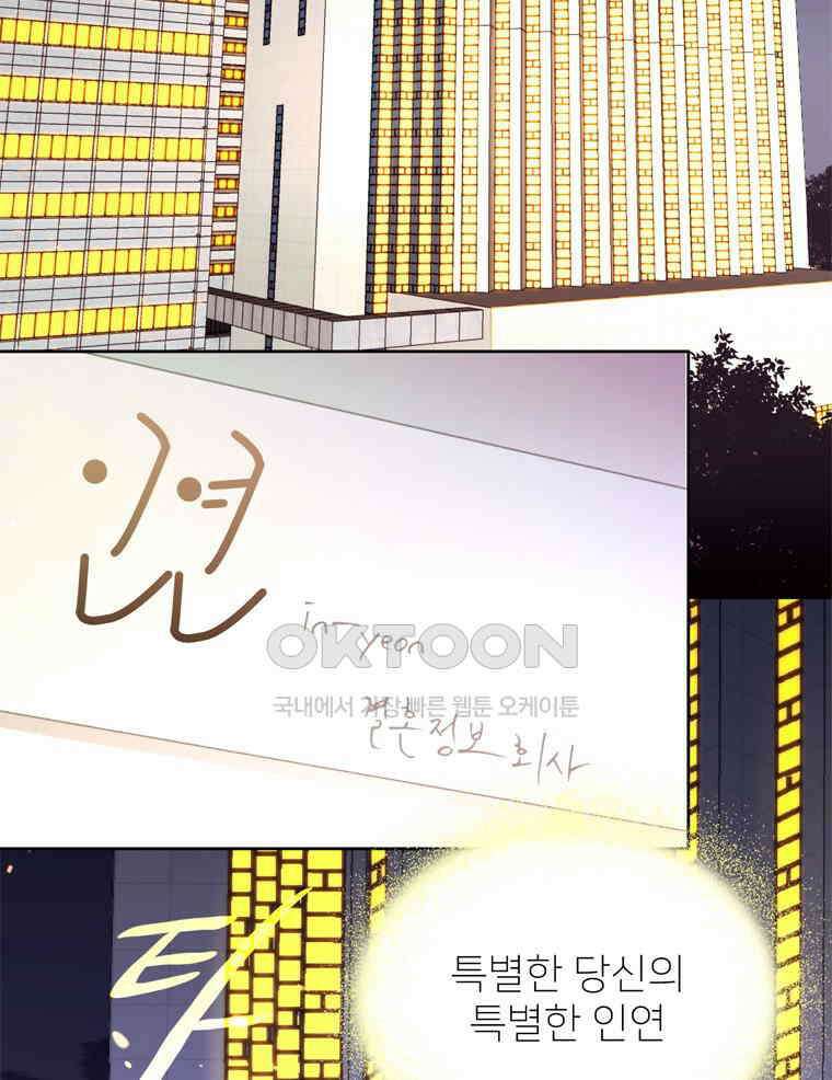 깨는 연애 1화 94