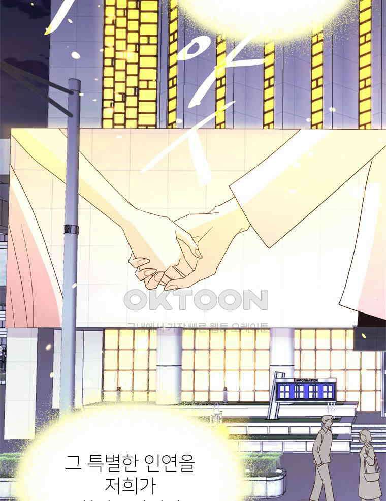 깨는 연애 1화 95