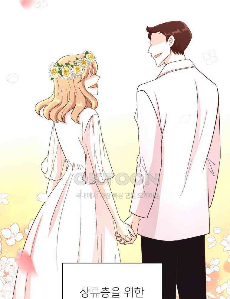 깨는 연애 1화 97