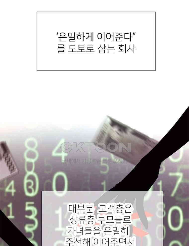 깨는 연애 1화 100