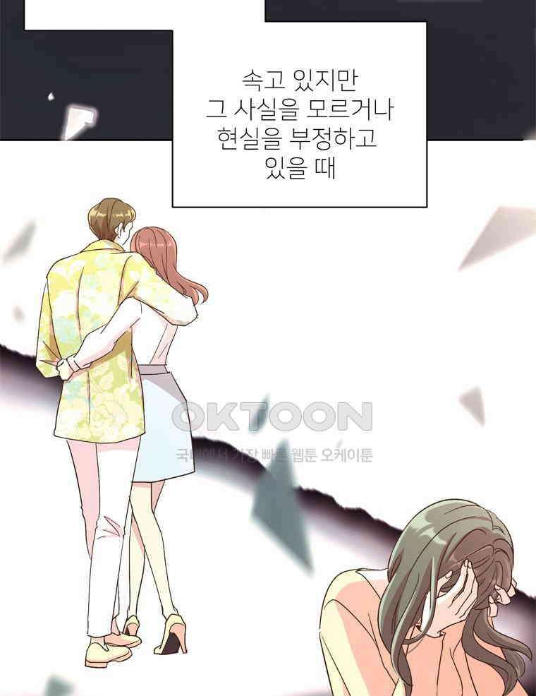 깨는 연애 1화 106