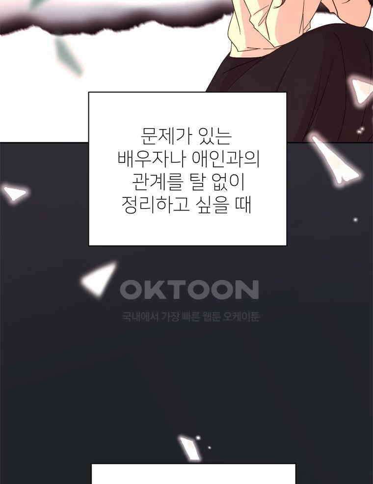 깨는 연애 1화 107