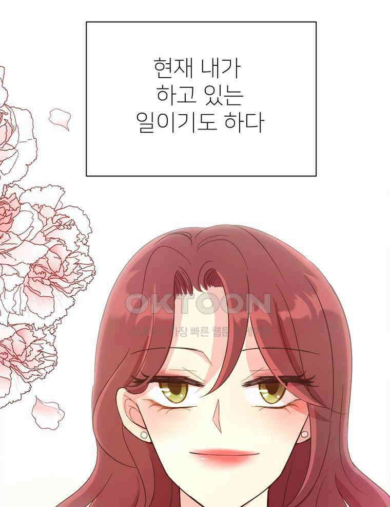 깨는 연애 1화 111