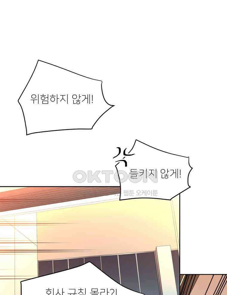 깨는 연애 1화 113