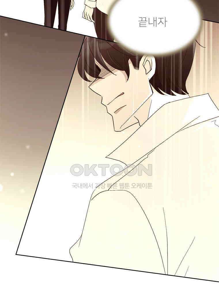 깨는 연애 1화 121