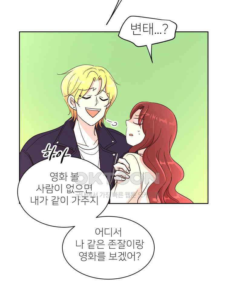 깨는 연애 1화 124
