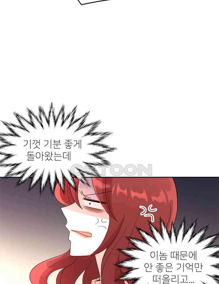 깨는 연애 1화 126