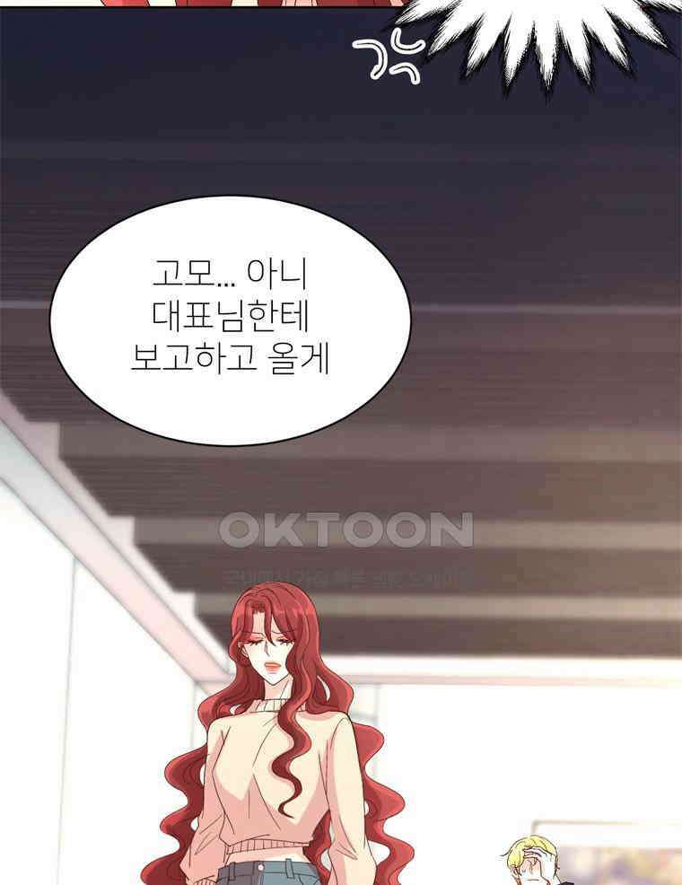깨는 연애 1화 127