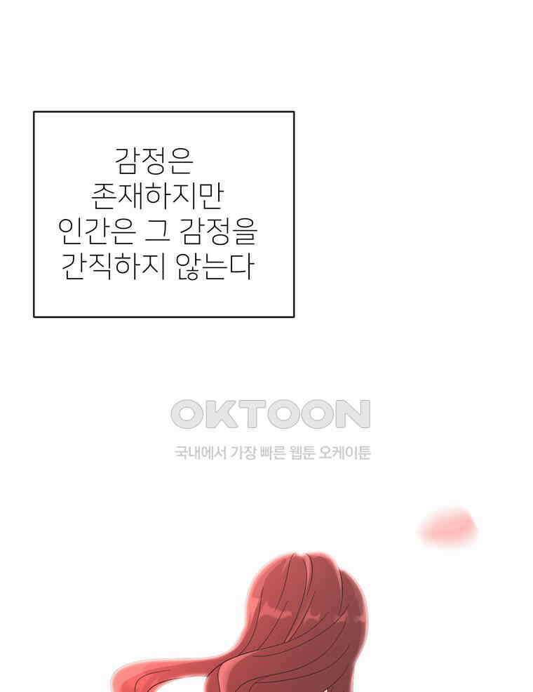 깨는 연애 1화 130