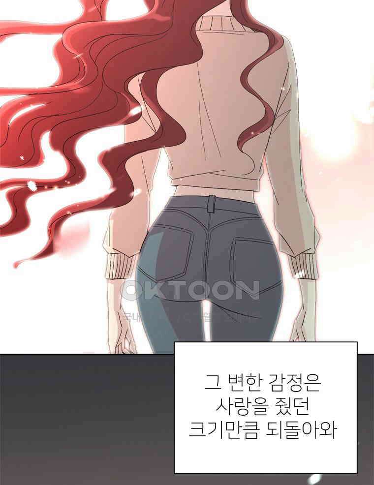 깨는 연애 1화 131
