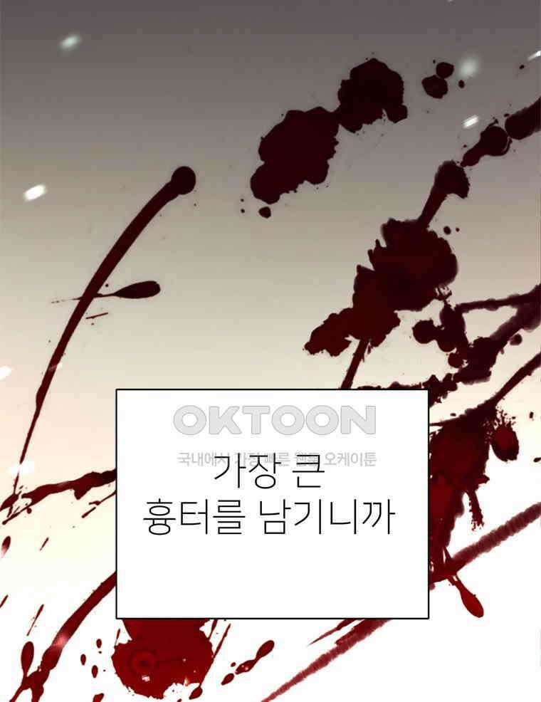 깨는 연애 1화 132
