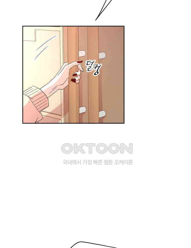 깨는 연애 1화 134