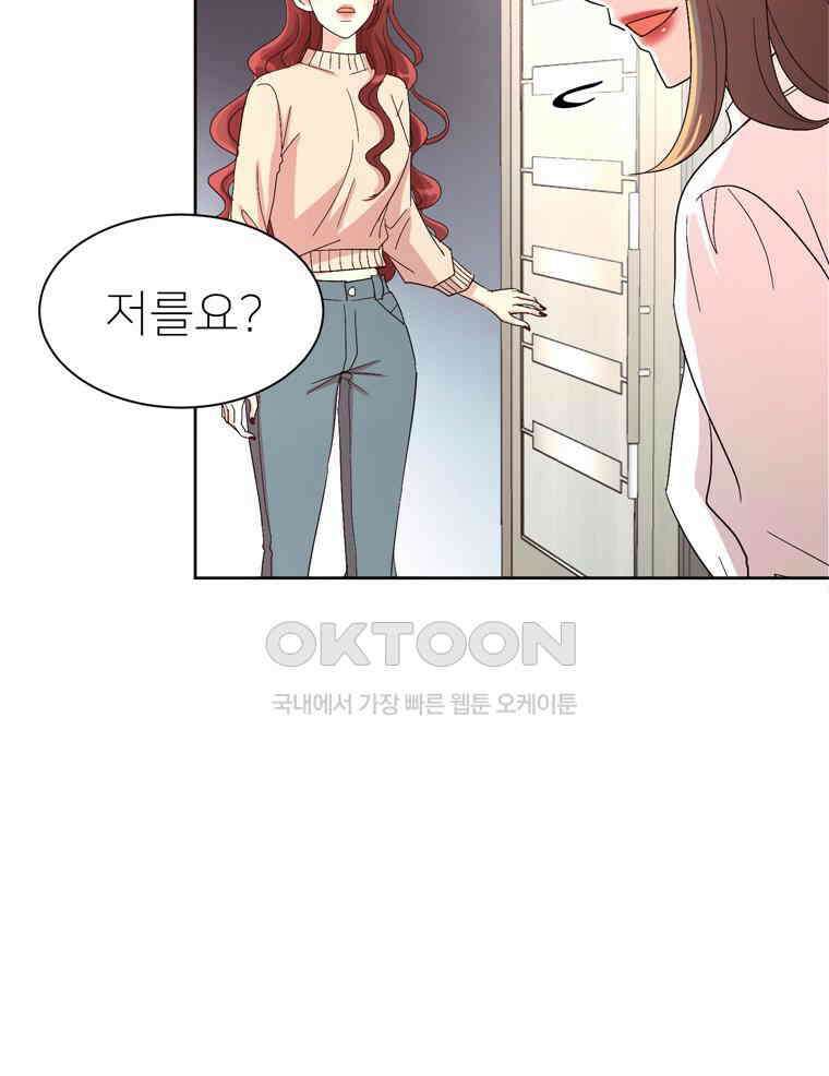 깨는 연애 1화 137