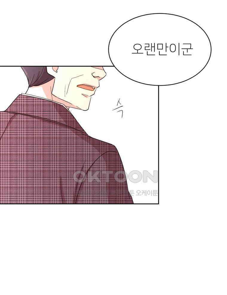 깨는 연애 1화 138