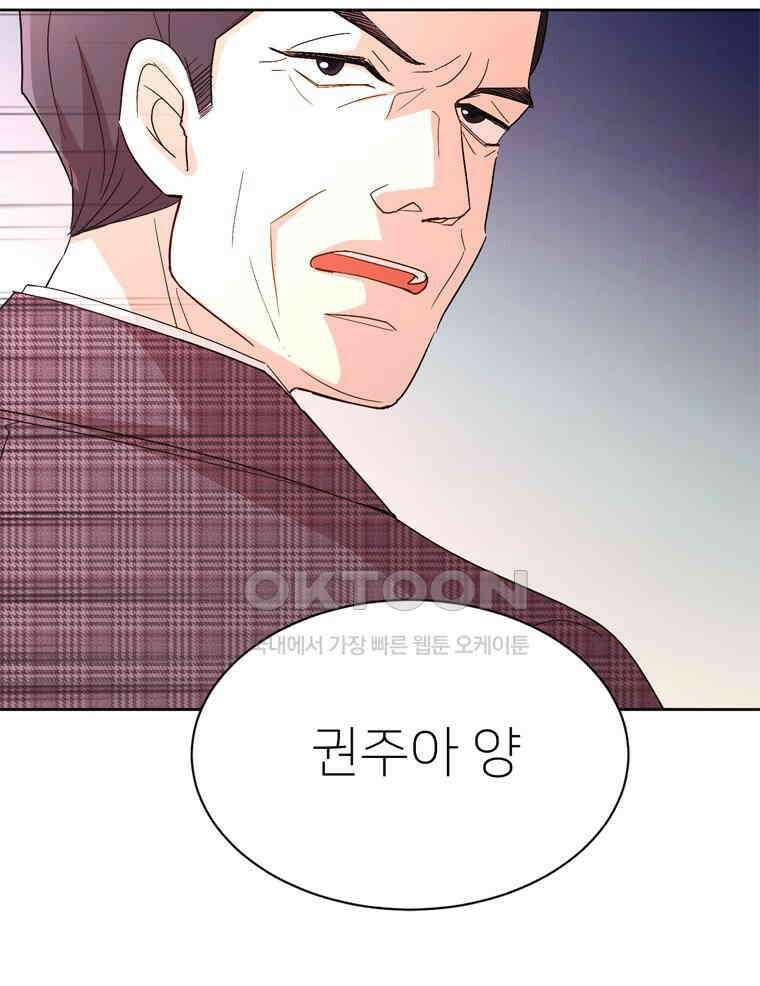 깨는 연애 1화 139