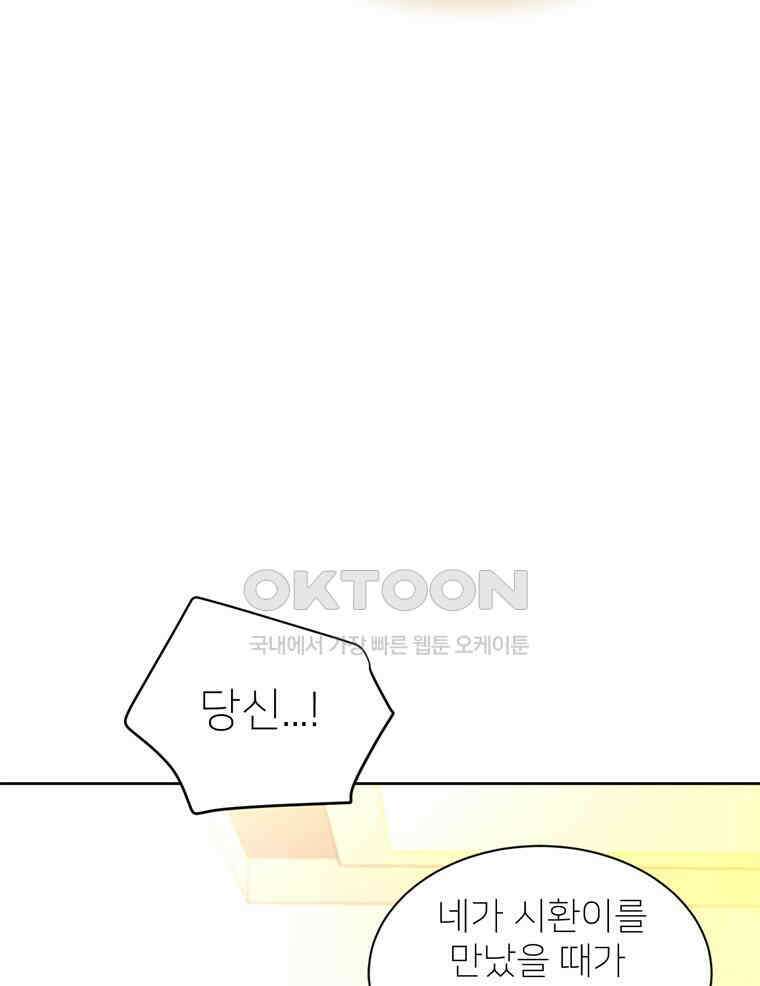 깨는 연애 1화 143