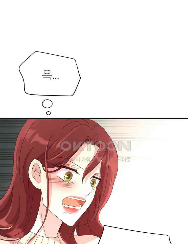 깨는 연애 1화 145