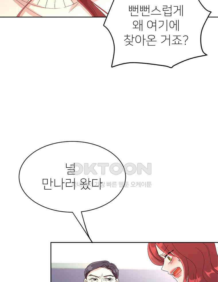 깨는 연애 1화 146
