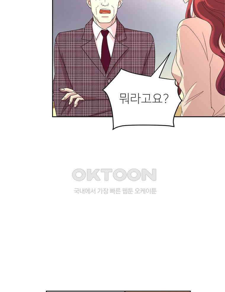 깨는 연애 1화 147