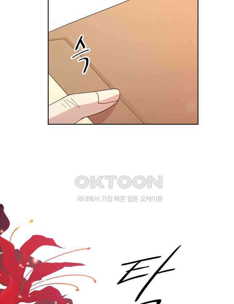 깨는 연애 1화 148