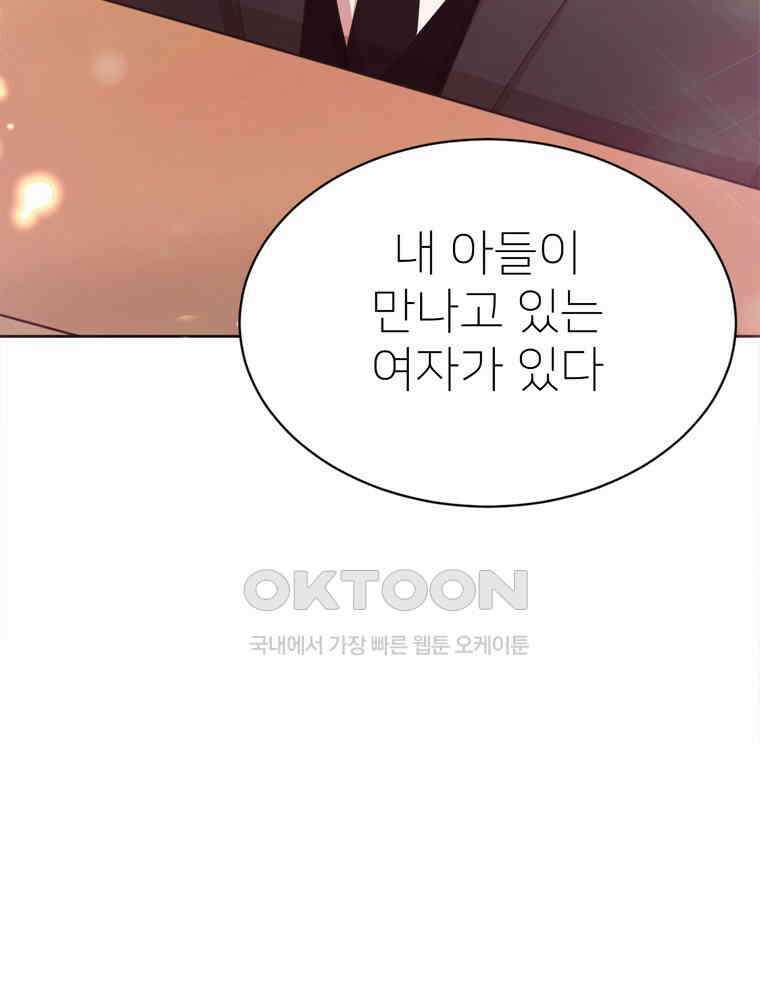 깨는 연애 1화 150