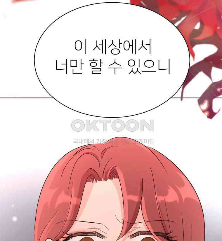 깨는 연애 1화 153