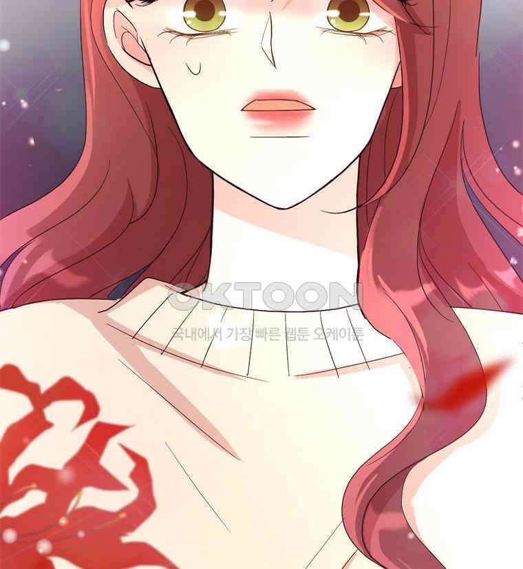 깨는 연애 1화 154