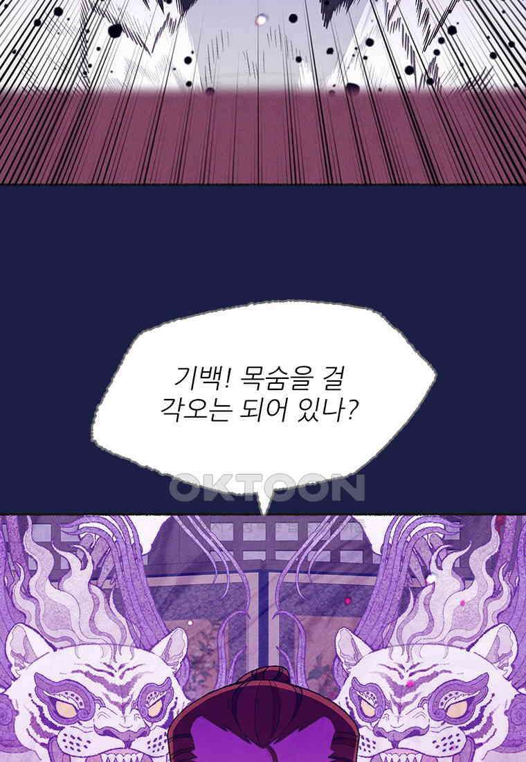 사계신담, 나의 겨울 장군님 39화 3