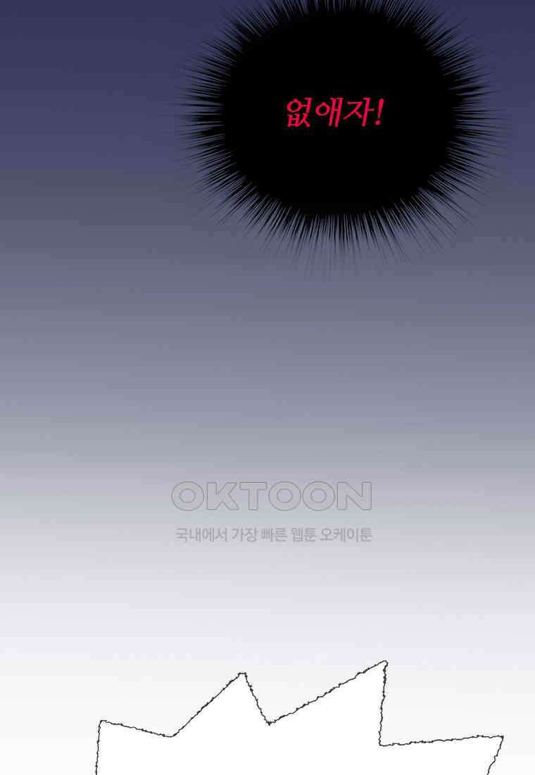 사계신담, 나의 겨울 장군님 39화 10