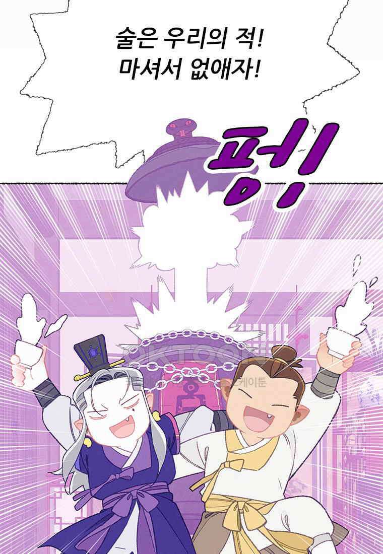 사계신담, 나의 겨울 장군님 39화 11