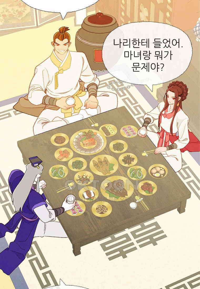 사계신담, 나의 겨울 장군님 39화 16