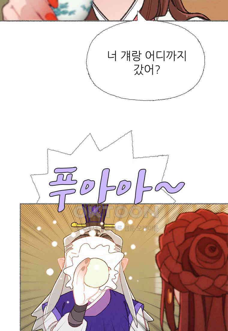 사계신담, 나의 겨울 장군님 39화 18