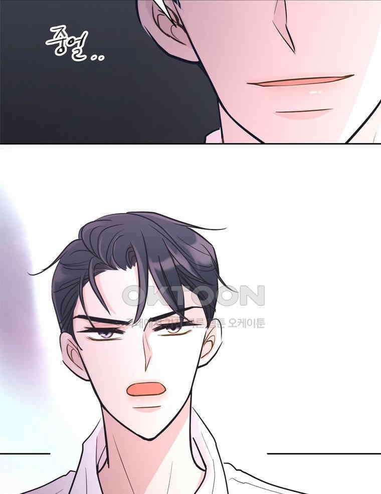 깨는 연애 8화 11
