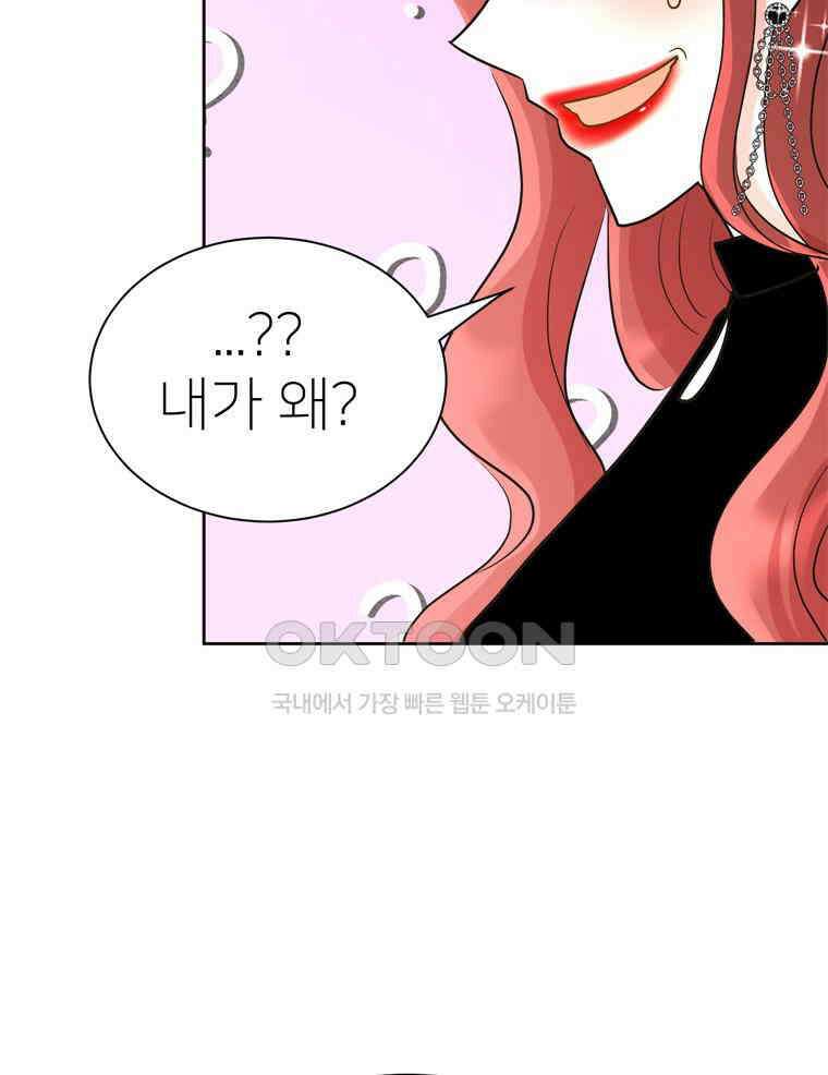 깨는 연애 8화 15