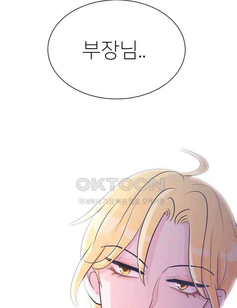 깨는 연애 8화 16