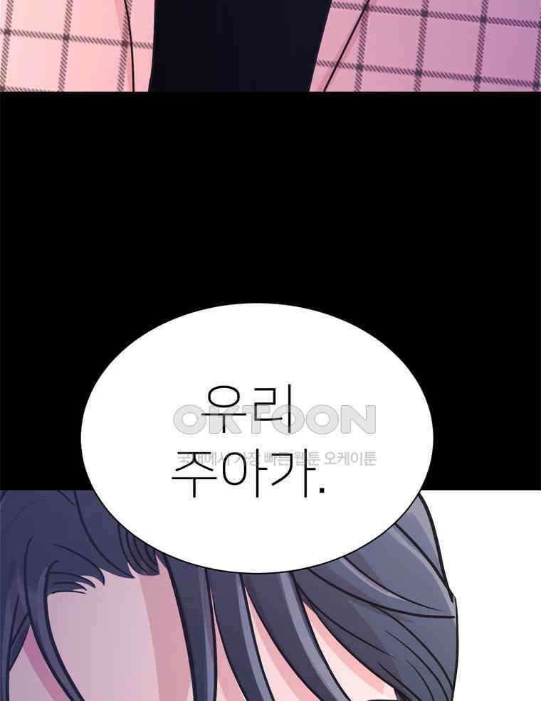 깨는 연애 8화 18