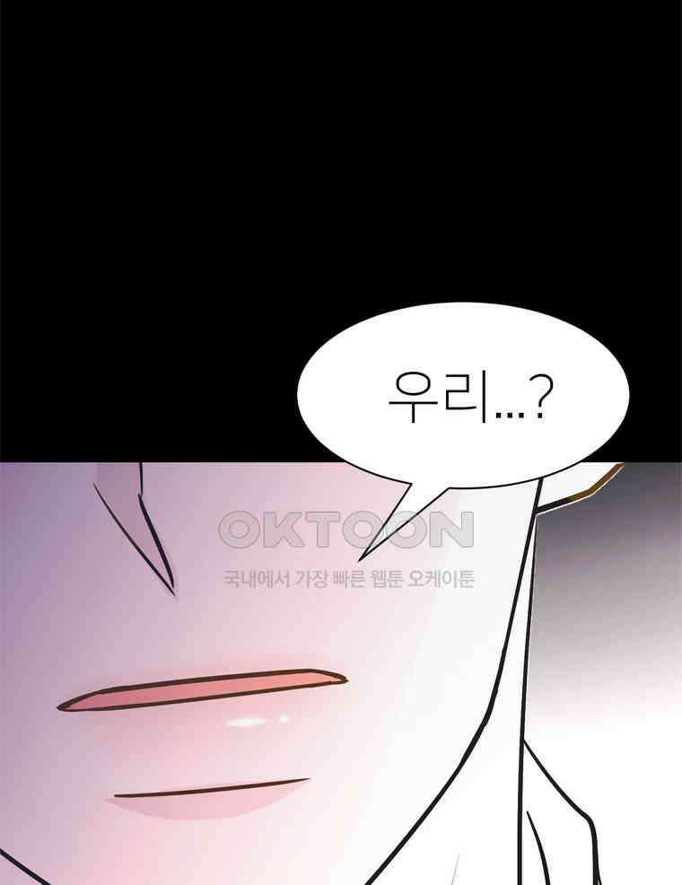 깨는 연애 8화 20