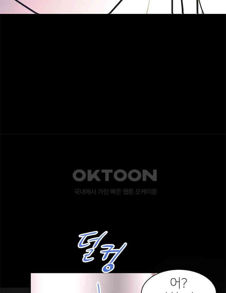 깨는 연애 8화 21