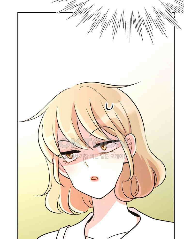 깨는 연애 8화 26