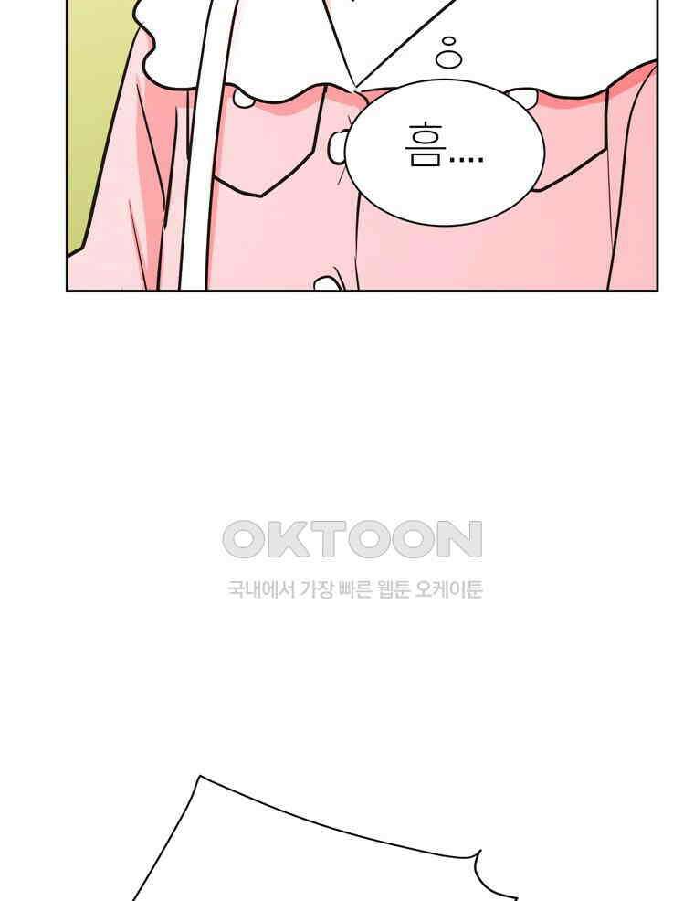 깨는 연애 8화 27