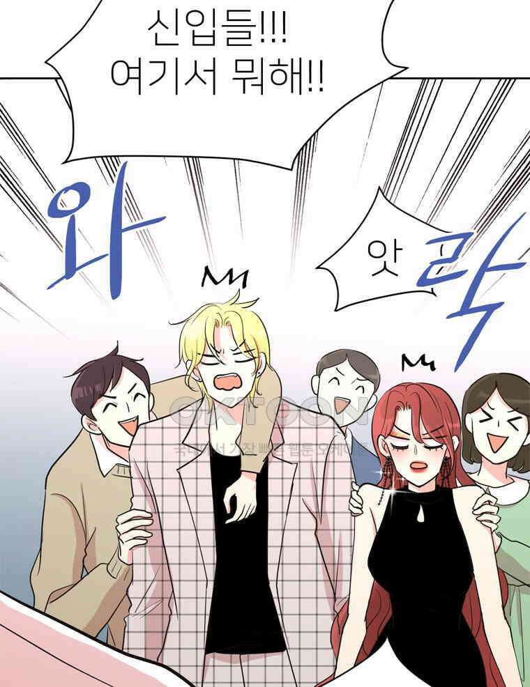 깨는 연애 8화 28
