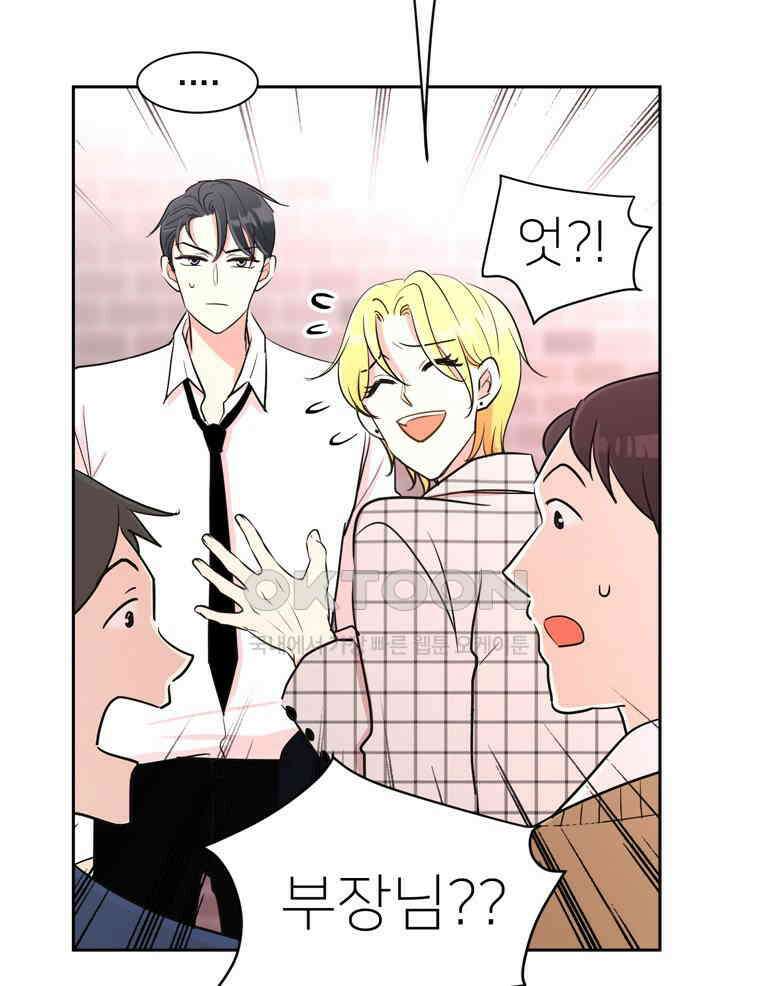 깨는 연애 8화 30