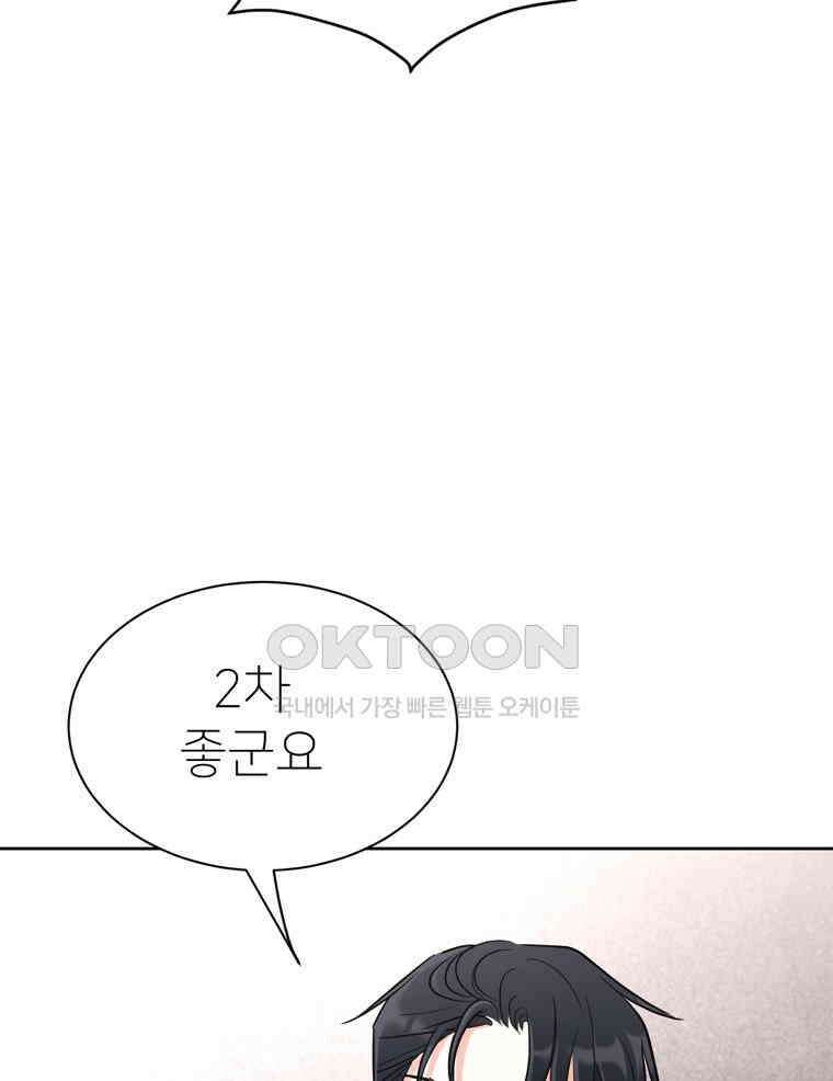 깨는 연애 8화 31