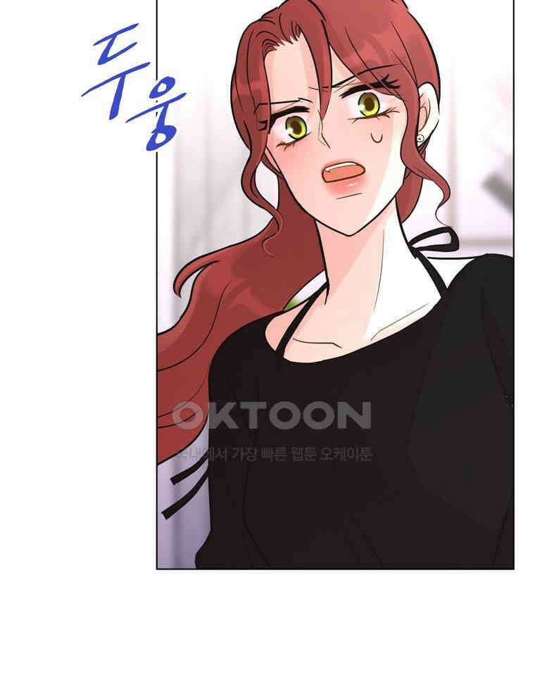 깨는 연애 11화 7