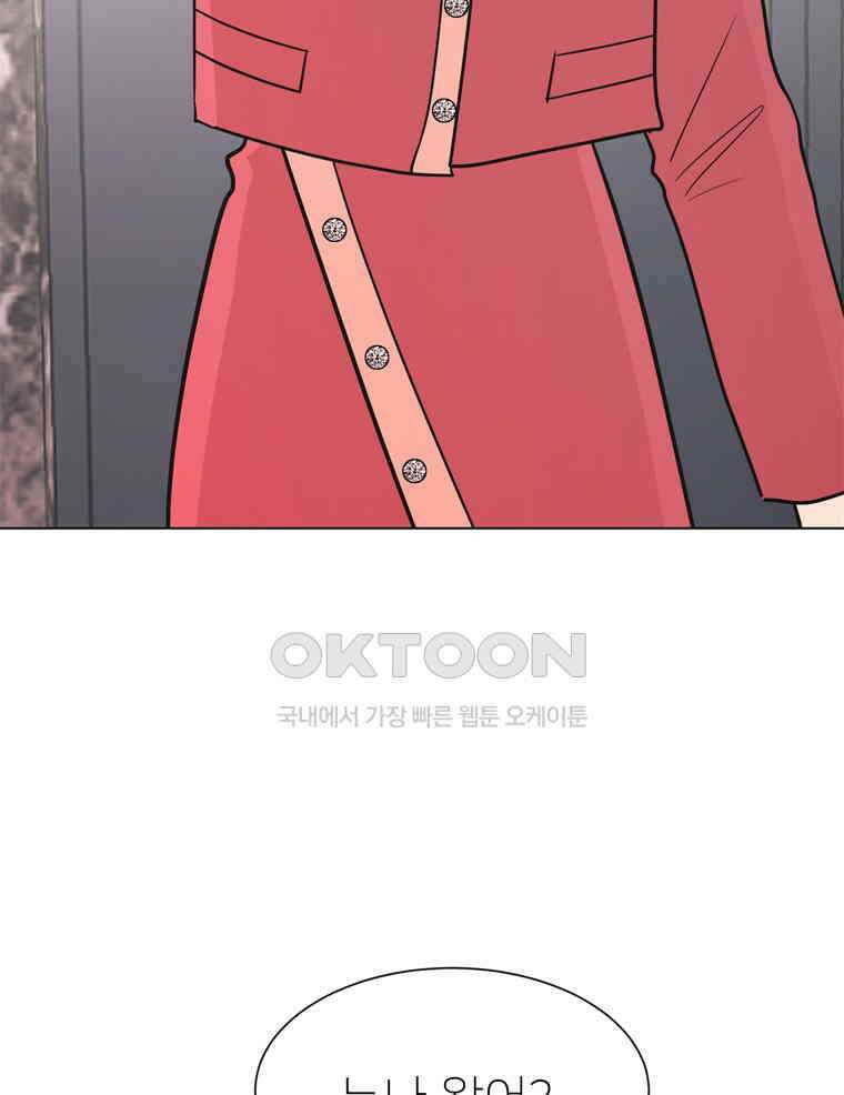 깨는 연애 11화 9